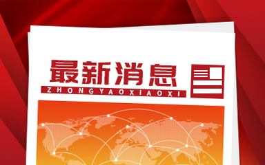“奶茶洗衣慕斯”仍在銷售 現行法律能否有力遏制相關亂象?