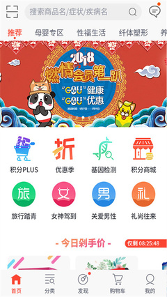 健一網(wǎng)藥店官方版